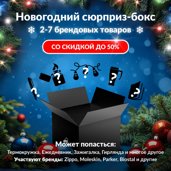 Новогодний сюрприз-бокс ELNA 1 eln-gift-ng-1